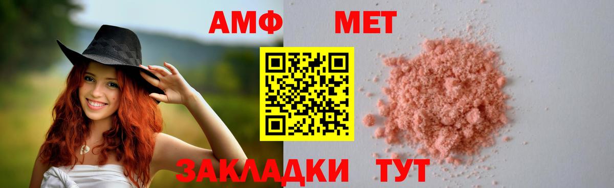 АМФЕТАМИН  Amphetamine  Шадринск  Амфетамин Розовый  Вход с VPN 