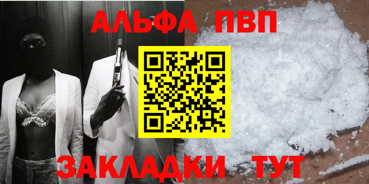 A PVP кристаллы Шадринск