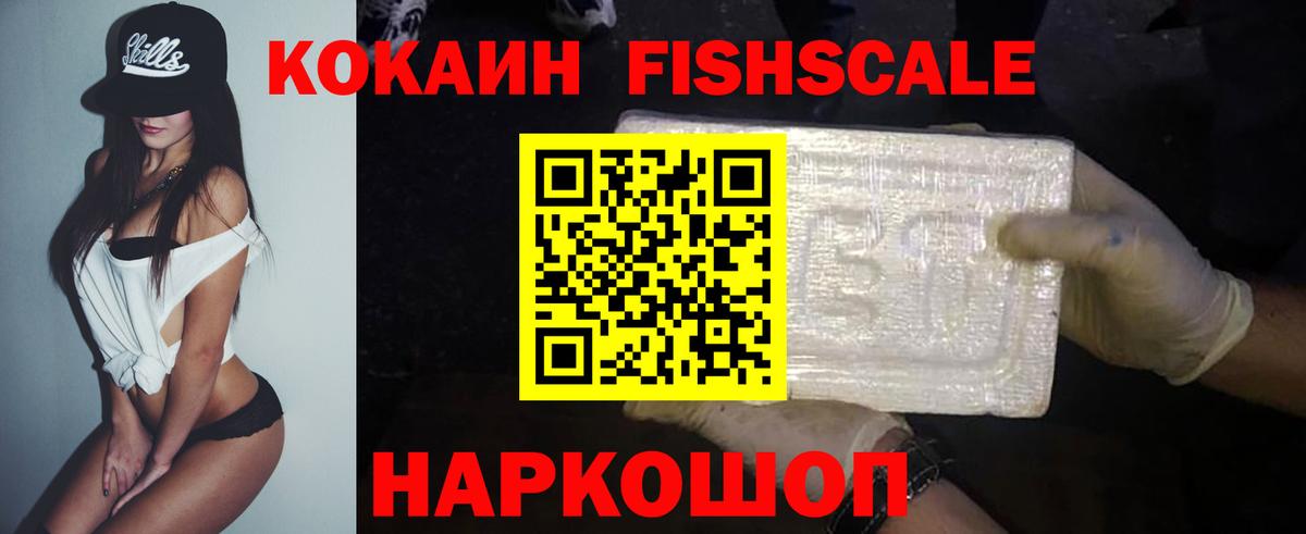 Шадринск  Кокаин 98%  Кокаин Колумбийский  Вход с VPN 