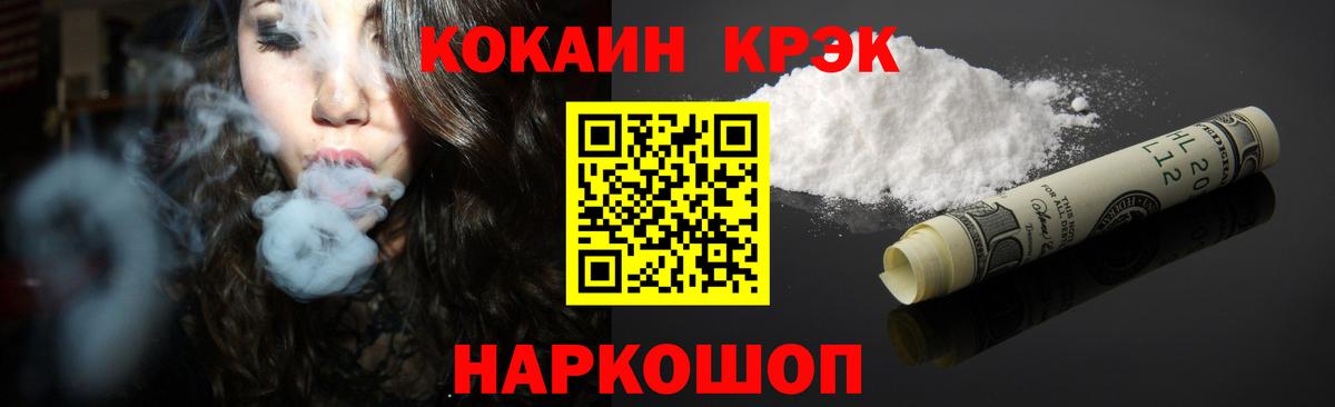 КОКАИН Боливия Шадринск