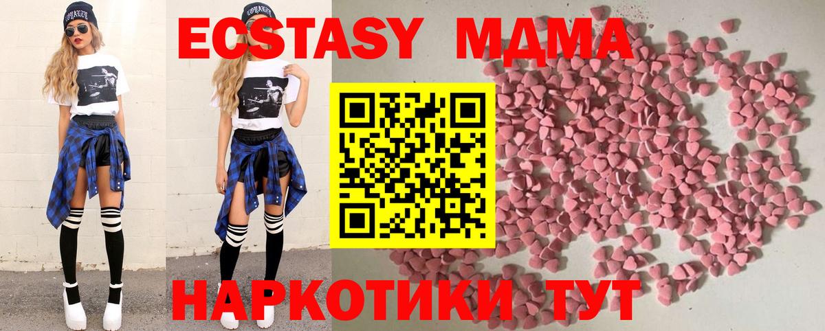 Ecstasy  Экстази MDMA  Ecstasy диски  Вход с VPN  Шадринск 