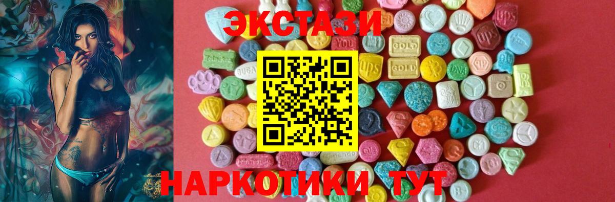 Экстази MDMA Шадринск