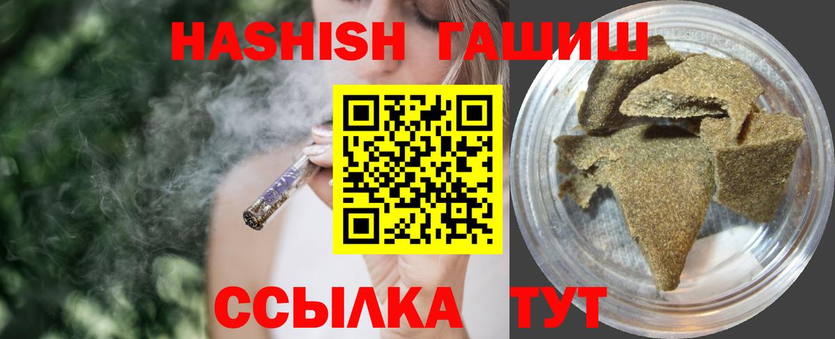 Шадринск  ГАШ Cannabis  ГАШ гарик  ГАШИШ  Вход с VPN 