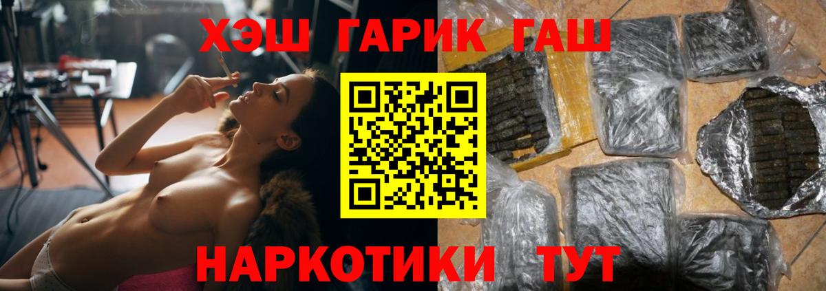 ГАШ убойный Шадринск