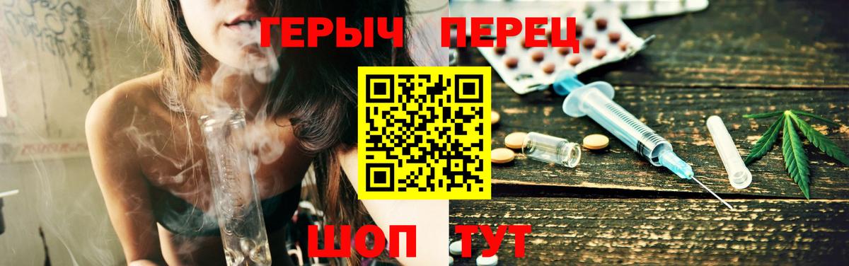 ГЕРОИН белый  Вход с VPN  Шадринск 