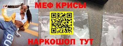 мефедрон мука Моздок