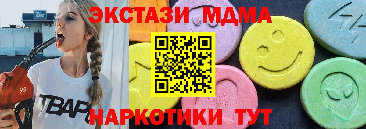 МДМА молли Шадринск
