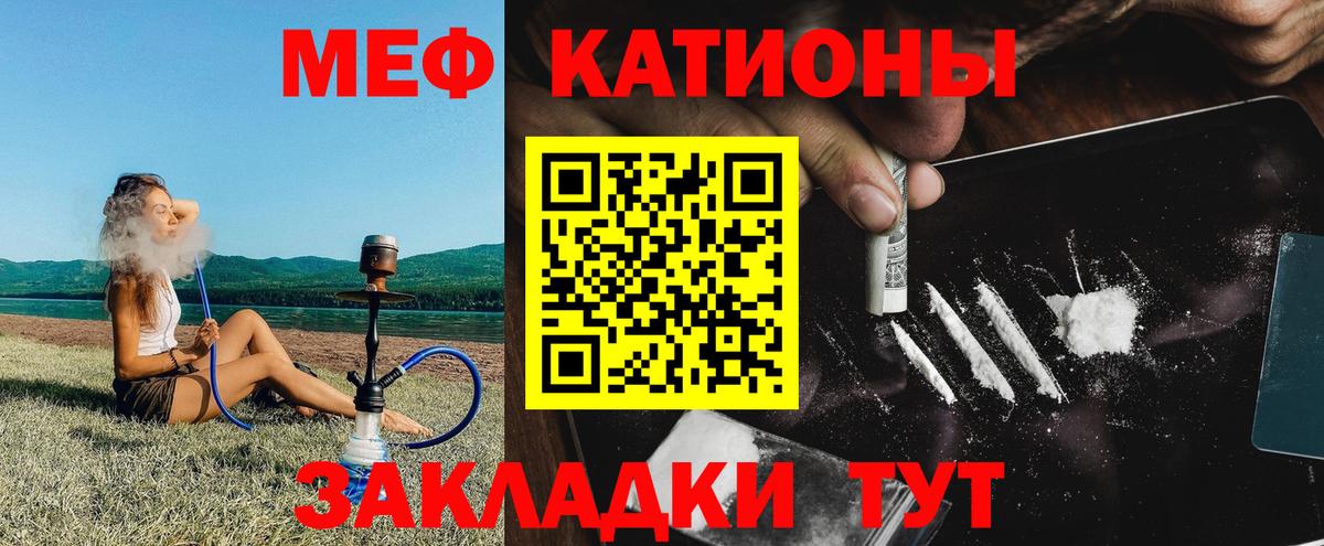 Меф мука  Вход с VPN  Мефедрон  Шадринск  МЕФ мяу мяу 