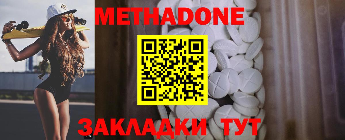 Шадринск  Метадон белоснежный  Вход с VPN  Метадон мёд 