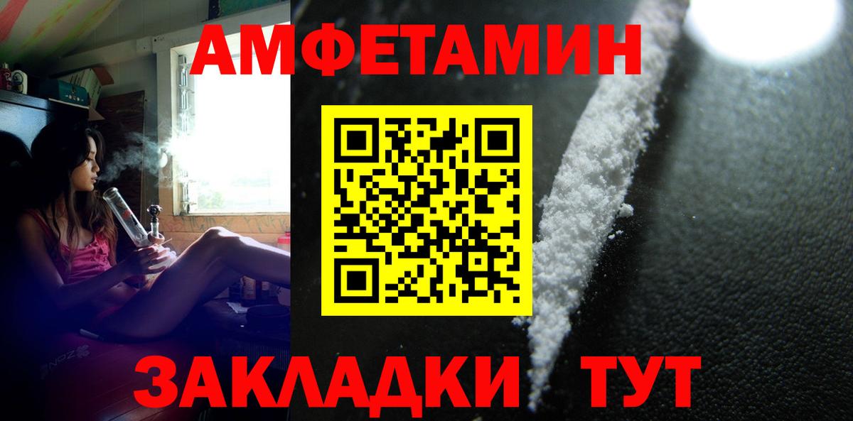 Первитин Methamphetamine  Вход с VPN  Шадринск 