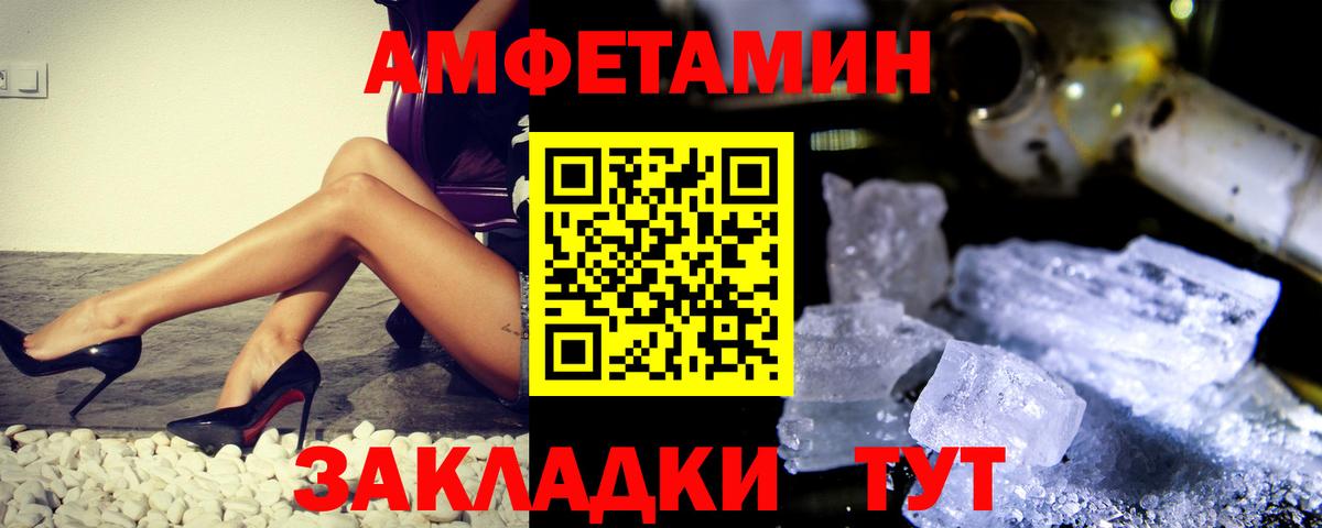 МЕТАМФЕТАМИН Methamphetamine Шадринск