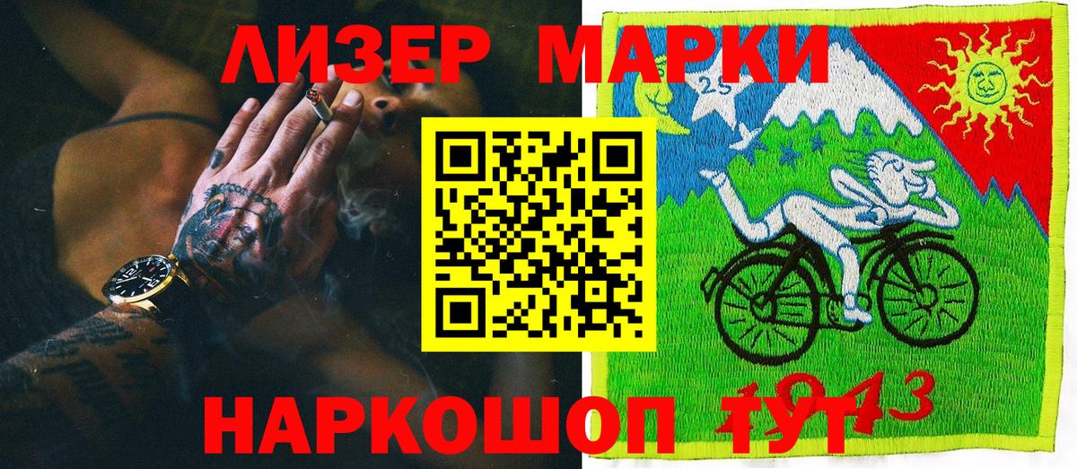 Шадринск  Марки N-bome 1,8мг  Марки N-bome  Вход с VPN 