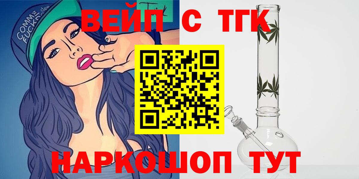 ТГК THC oil Шадринск